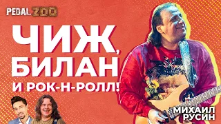 Играть на гитаре в кайф, при этом покупать квартиры и ездить по миру можно, если ты Миша Русин.