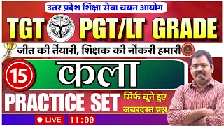 ART (कला) | हड़प्पा  कला  | ART PRACTICE - 15 | TGT/PGT/LT GRADE ART PRACTICE CLASSES 2023