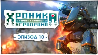 Хроника отечественного игропрома: Pixonic