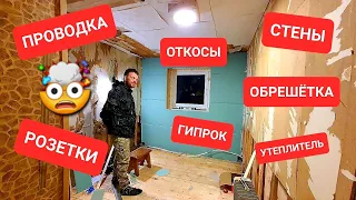 🔴 РАБОТА КИПИТ,ПРОДОЛЖАЕМ РЕМОНТ КУХНЕ||ДОМ В ДЕРЕВНЕ