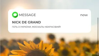 Nick de Grand - Геть з України!