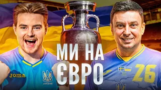 Емоції після матчу Україна – Ісландія. Хто буде лідером збірної на Євро?