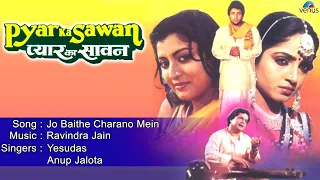 Pyar Ka Sawan : Jo Baithe Charano Mein Full Audio Song | Kumud Bole, Arun Govil |