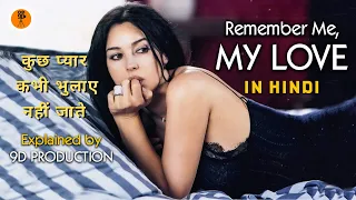 Monica Bellucci (Malèna) | Remember Me, My Love | Italian Movie Explained in Hindi | 9D Production