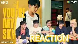 [EP.2] REACTION จุดหมายคือท้องฟ้า You’re My Sky The Series #หนังหน้าโรงxyouremyskytheseries