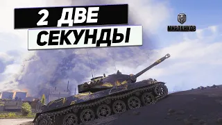 HWK 30 - Унижены ! Чудо Вновь Произошло !