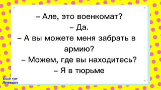 💎Весёлый Большой Сборник !Самые Смешные Анекдоты!Лучшая Подборка Анекдотов!Еще тот Анекдот!