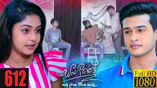 Sangeethe | Episode 612 26th August 2021