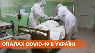 Вспышка коронавируса на Западе Украине и рост общей статистики