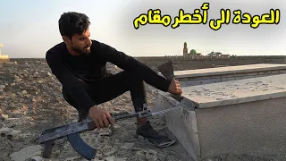 الدخول الى مقبرة نبي الله شعيب حاملآ السلاح