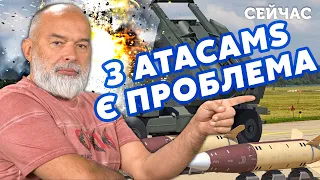 ⚡️ШЕЙТЕЛЬМАН: Нас НАДУРИЛИ з ATACMS. Боєприпаси ЗАМІНИЛИ? Україна ІЗОЛЮЄ Придністров'я @sheitelman