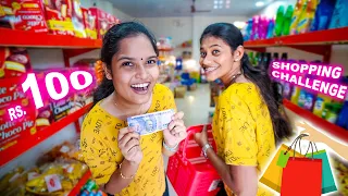 ആര് ജയിക്കും 😁🛍 100 രൂപ കൊണ്ട് Shopping Challenge