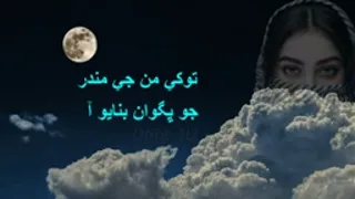 Chand Kakran Man Niktal Rajab Faqeer Sindhi Song