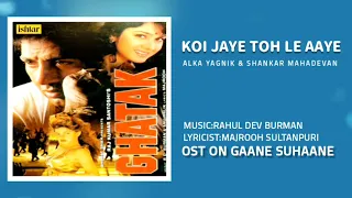 KOI JAYE TOH LE AAYE [GHATAK] ALKA YAGNIK & SHANKAR MAHADEVAN |RAHUL DEV BURMAN| MAJROOH SULTANPURI