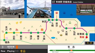 JR奥羽本線 駅メロディー集