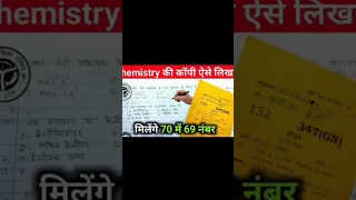 State topper copy |😎 board exam🔥 | #shorts #education24 #viral #youtubeshorts #bseb #cbsc #boardexam