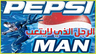 قديمه بس ممتعه : من احلى الالعاب على سوني 1 | Pepsi Man Arabic