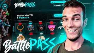 ОБЗОР НА Battle Pass В ГТА 5 РП | ПРЕМИУМ БЕЗ ДОНАТА ? GRAND RP ГТА 5 ОБНОВЛЕНИЕ НА ГРАНД РП