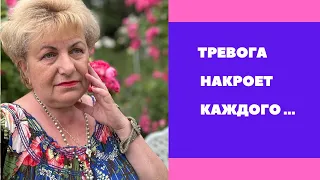 ТРЕВОЖНОСТЬ ! Это безисходность …