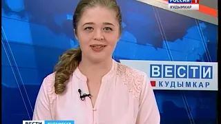 Вести Кудымкар 05.04.2019 (на коми-пермяцком языке)