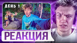 😑ЕГОРИК😑 CRUN4CH СМОТРИТ  ▶  Остались НАВСЕГДА в ДЖУНГЛЯХ!**пока MrBeast не напишет**