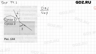 Упр 44.3 - Физика 9 класс Пёрышкин
