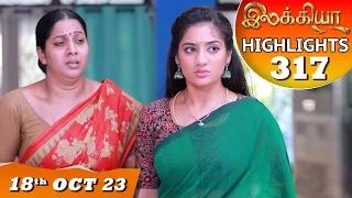 Ilakkiya Serial | EP 317 Highlights | 18th Oct 2023 | Hima Bindhu | Nandan | Sushma Nair