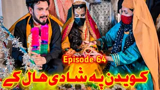 Kwidan pa Shadihal ke Episode 64||Khwahi Engoor Drama By Gullkhan vines