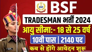 BSF Tradesman New Vacancy 2024 Notice जारी ✅ | BSF Tradesman Bharti 2024 | BSF New Vacancy 2024