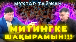 Назарбаев қол қойды!  | Жер комиссиясындағы әріптестеріме сенбеймін! | Миллион ДОЛЛАРлық бизнесі