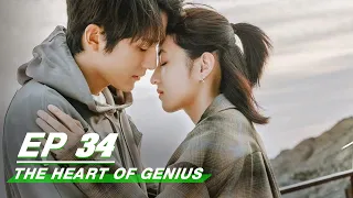 【FULL】The Heart Of Genius EP34 | Lei Jiayin × Zhang Zifeng × Steven Zhang | 天才基本法 | iQIYI