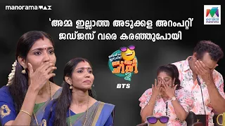 'അമ്മ ഇല്ലാത്ത അടുക്കള അറംപറ്റി' ജഡ്ജസ് വരെ കരഞ്ഞുപോയി 😥😥#oruchiriiruchiribumperchiris2 Ep 176f