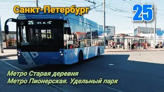 Троллейбус №25 Санкт-Петербург 18 04 2021 Удельный парк Тролза 5265.08 Мегаполис Saint Petersburg