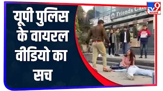 UP Police ने ऑन कैमरा युवक के सीने में मारी गोली, जानिए क्या है  इस VIRAL VIDEO की सच्चाई