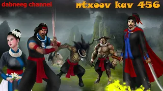 Ntxoov kav Shaman  Ntu 456- Ob Txiv Tub Twm - Vaj Cheeb Looj Vs Xab Tim   Looj - hmong stories