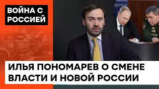 The core of DISSATISFIED Russians is growing. Ilya Ponomarev about sabotage by Russian soldiers