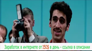 Движение вверх 2018 - мы выиграем у американцев супер фильм всем смотреть