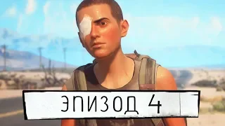 4 ЭПИЗОД / LIFE IS STRANGE 2