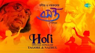 Weekend Classic Radio Show | Holi Special Songs Of Tagore & Nazrul | Phagun Hawoay | Aajke Doler |