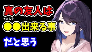 【kson】私今1番仲が良い友人はパジャっ子なんだけど…その友人には他の人と違い●●出来るんだよね…【kson切り抜き/VTuber】