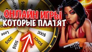 БОНУСЫ В КАЗИНО 🤑 РЕАЛЬНЫЕ И МОМЕНТАЛЬНЫЕ ВЫПЛАТЫ 💰