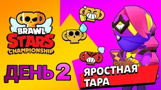 ПРЕДИКТЫ НА 2 ДЕНЬ МИРОВОГО ФИНАЛА! | Brawl Stars