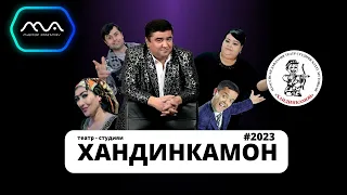 ПУРРА! - Консерти Хандинкамон😄😊 (2023) - Тамошо кунед! 👍