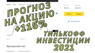 Асмр инвестиции | Асмр | Какую акцию купить | Инвестиции в акции | Инвестиции для новичков | IOVA