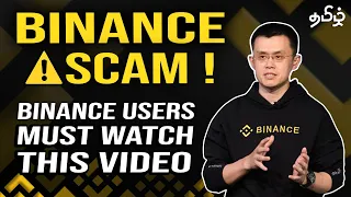 Binance Scam - WARNING! New Dangerous Binance Crypto Scam