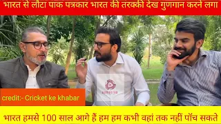 Pakistani Reporter Visit In India | After See Development He Totally Shock | Pakistani  reaction