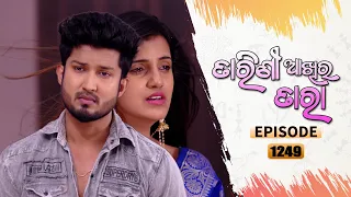 Tarini Akhira Tara | Full Ep 1249 | 23rd Mar 2022 | Odia Serial – TarangTV