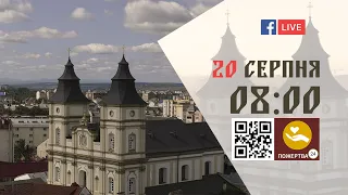 08:00 | БОЖЕСТВЕННА ЛІТУРГІЯ 20.08.2023 Івано-Франківськ УГКЦ