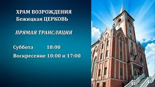 16.01.2022 | Утреннее Богослужение | 10:00