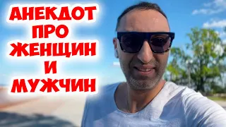 Анекдот про опытных дам и очень молодых парней: смешные анекдоты из Одессы! Анекдот по поводу!